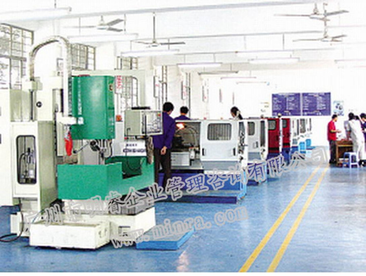 精益生產管理咨詢