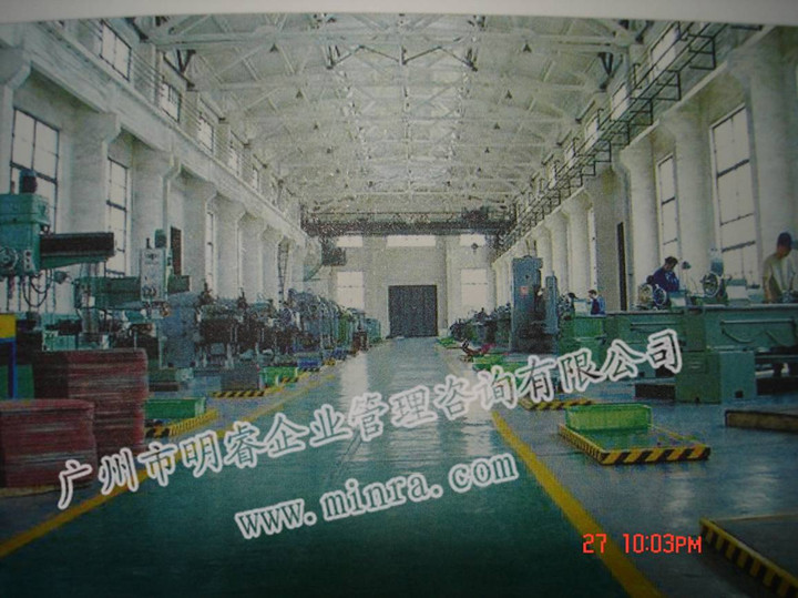 精益生產管理咨詢